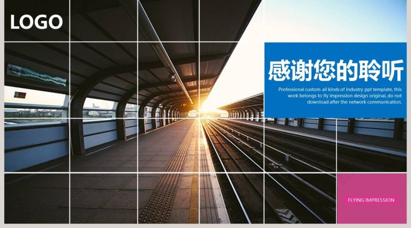 校园&企业招聘宣讲会PPT模板第5张