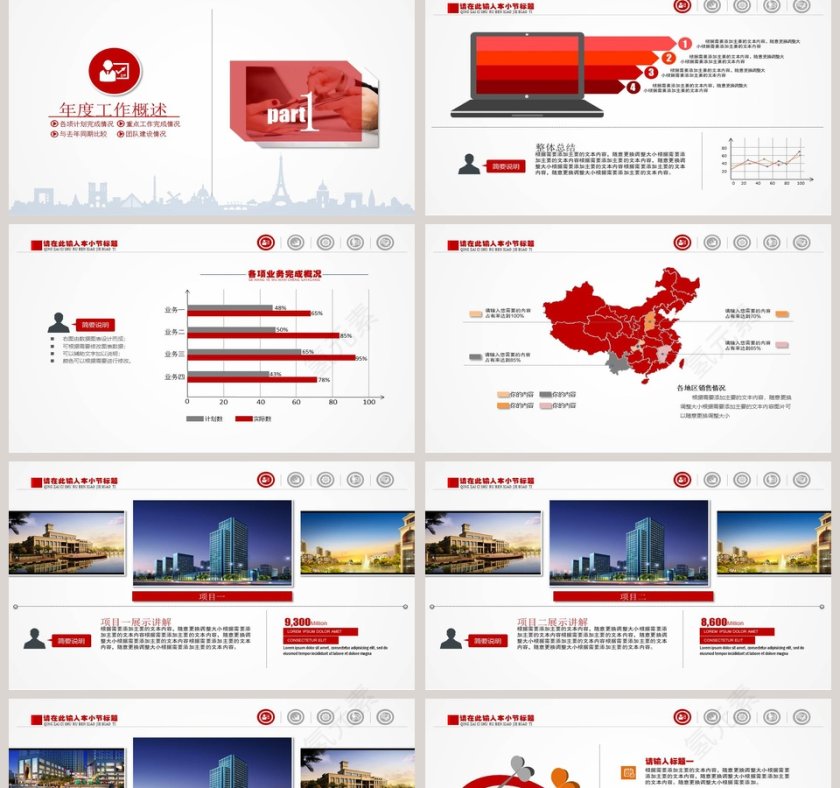 2019工作总结暨新年工作计划第2张