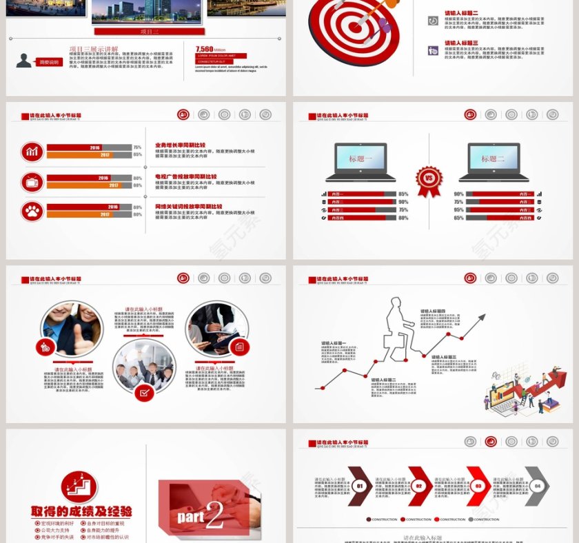 2019工作总结暨新年工作计划第3张