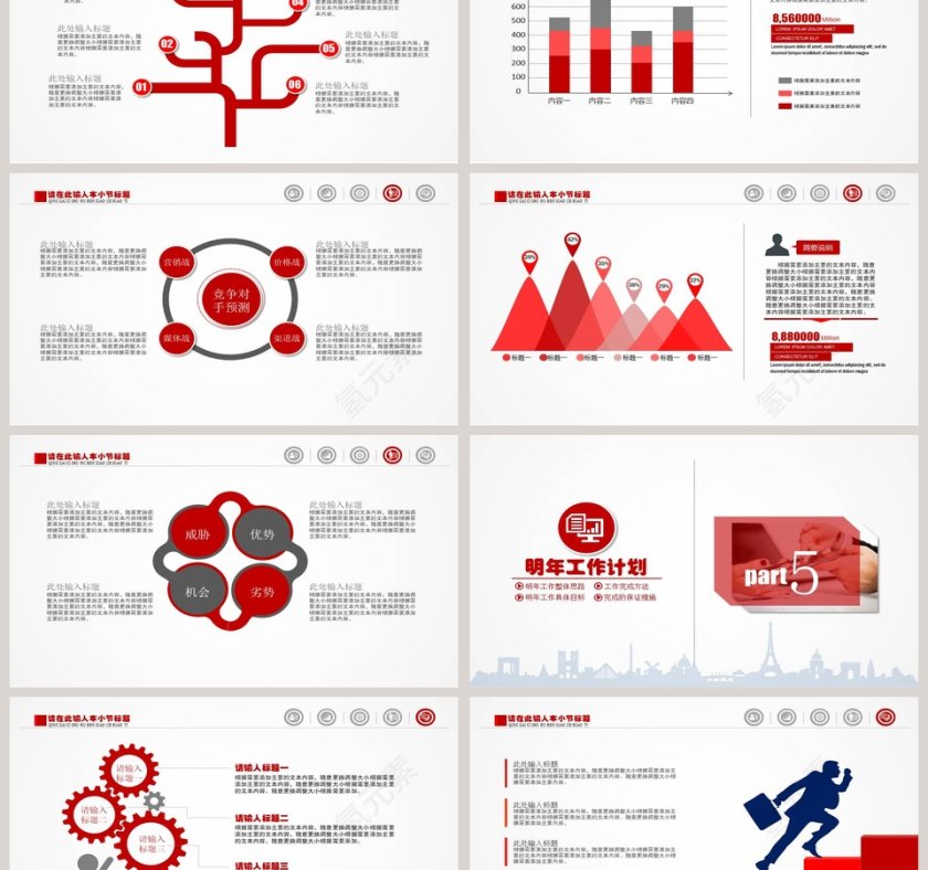 2019工作总结暨新年工作计划第6张