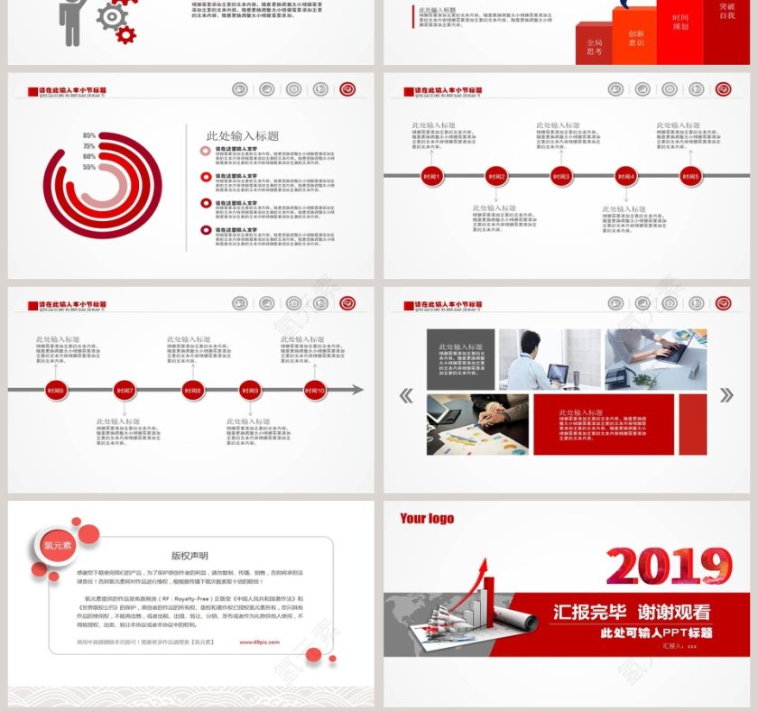 2019工作总结暨新年工作计划第7张