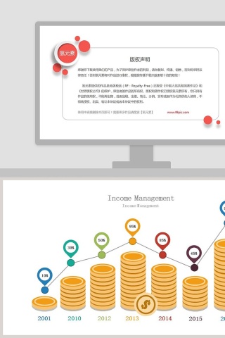 金币效果柱形图PPT图形