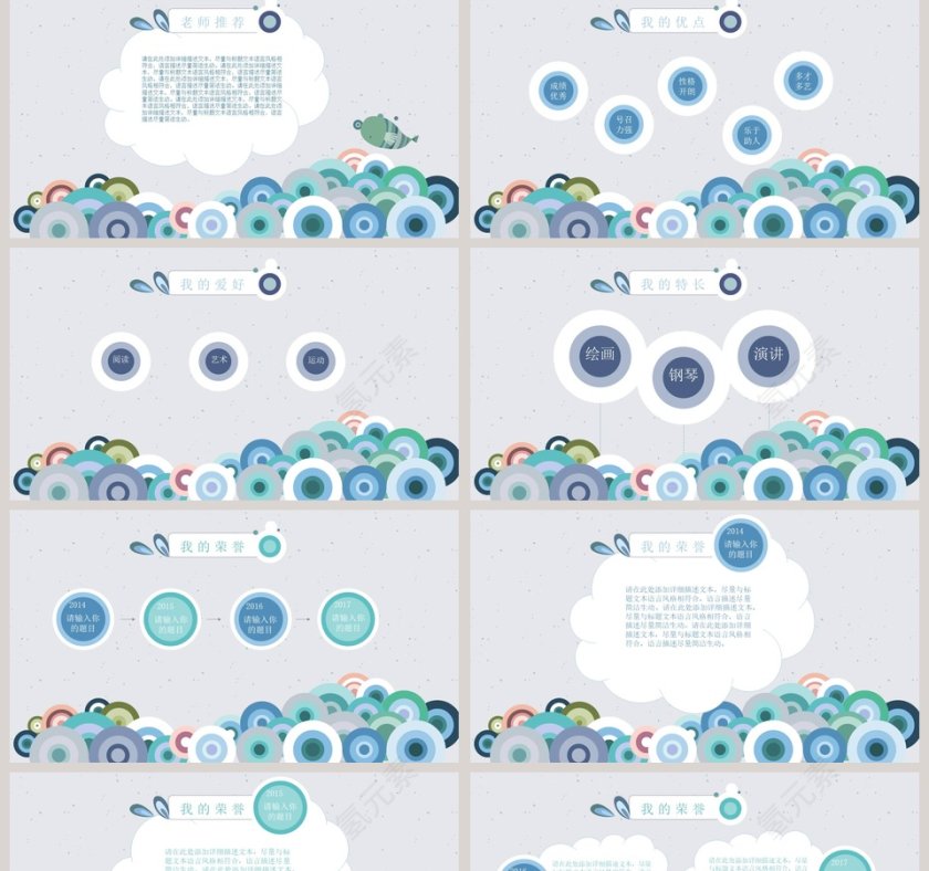 蓝色简约儿童自我介绍PPT 第2张