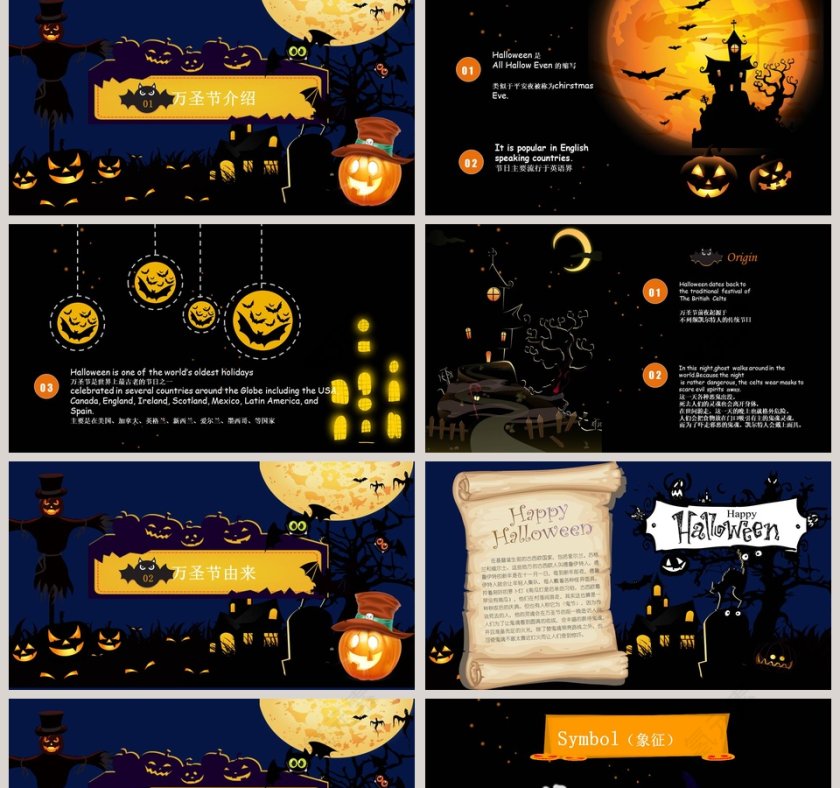 简约唯美万圣节节日由来PPT模板第2张