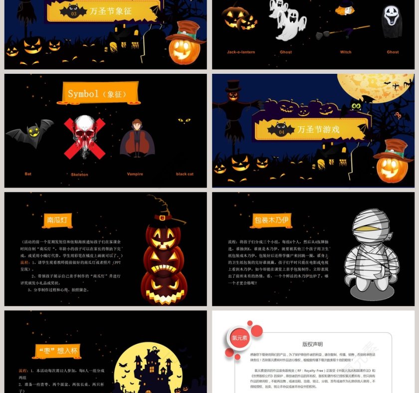 简约唯美万圣节节日由来PPT模板第3张