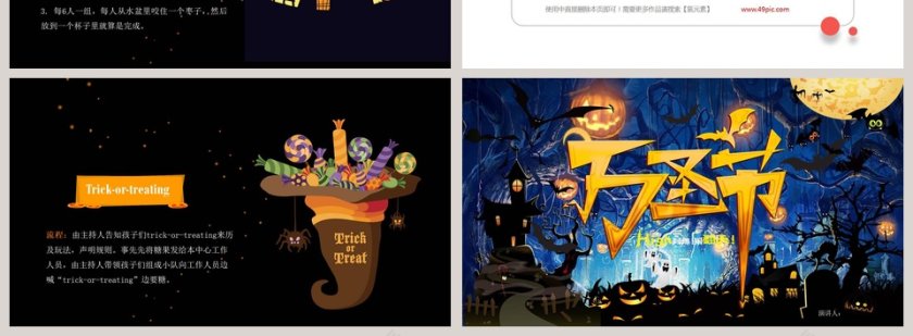 简约唯美万圣节节日由来PPT模板第4张