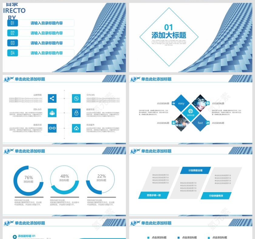 完整框架商业计划书PPT模板第2张