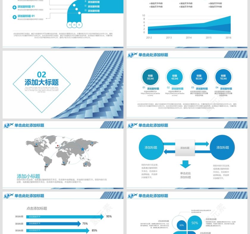 完整框架商业计划书PPT模板第3张