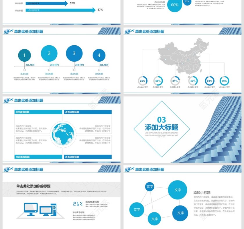 完整框架商业计划书PPT模板第4张