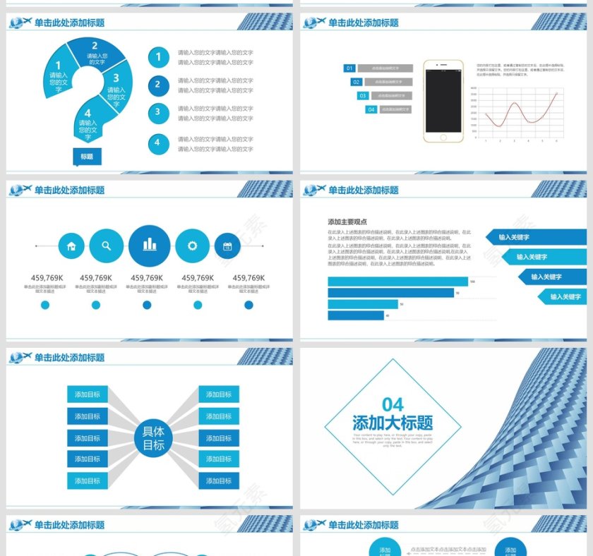 完整框架商业计划书PPT模板第5张