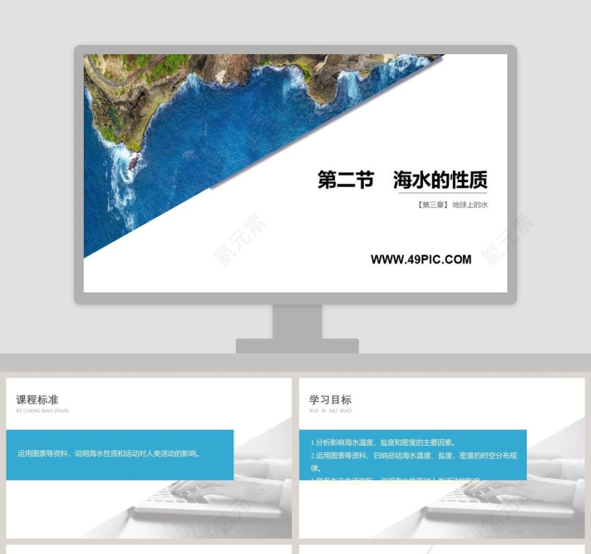 第三章-教学ppt课件第1张
