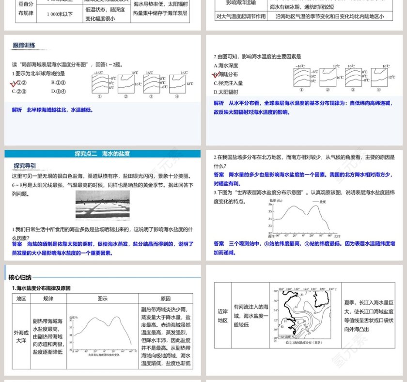 第三章-教学ppt课件第4张