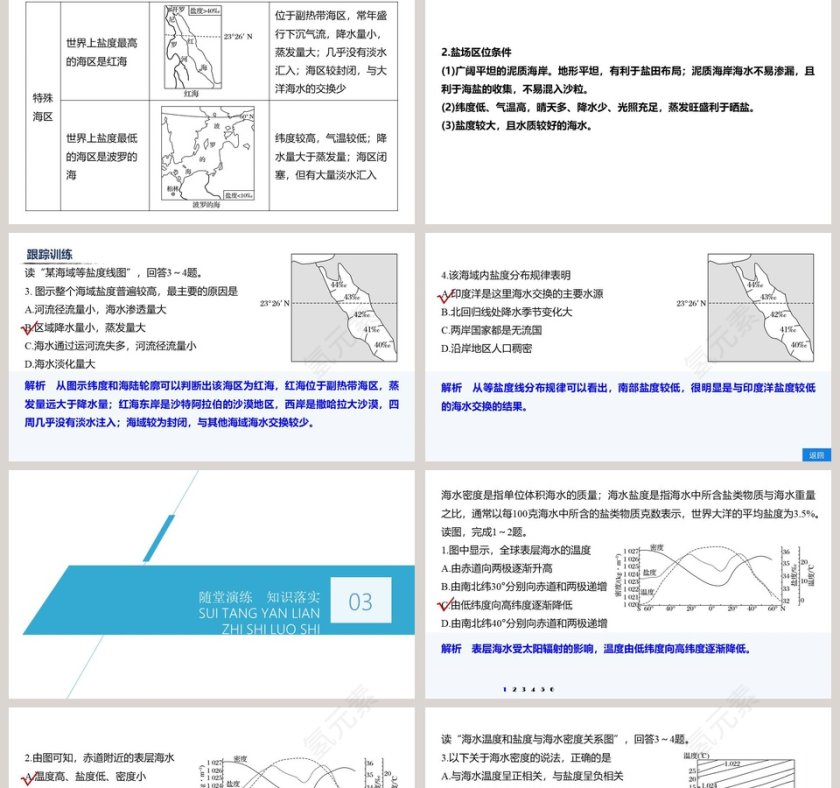 第三章-教学ppt课件第5张