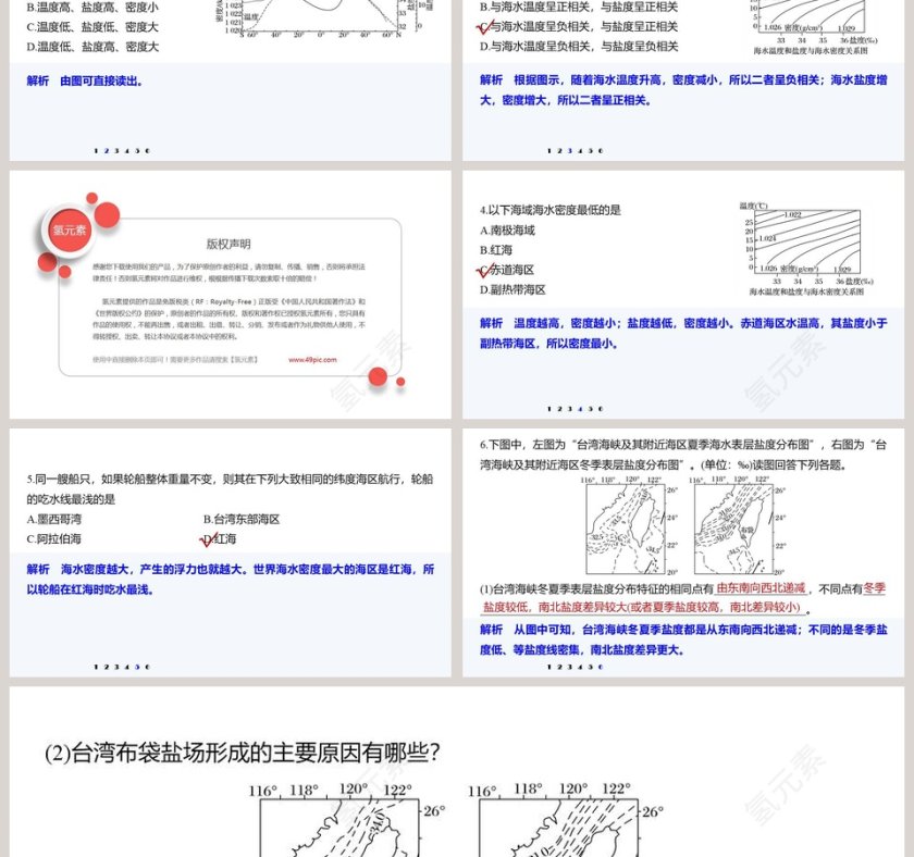 第三章-教学ppt课件第6张