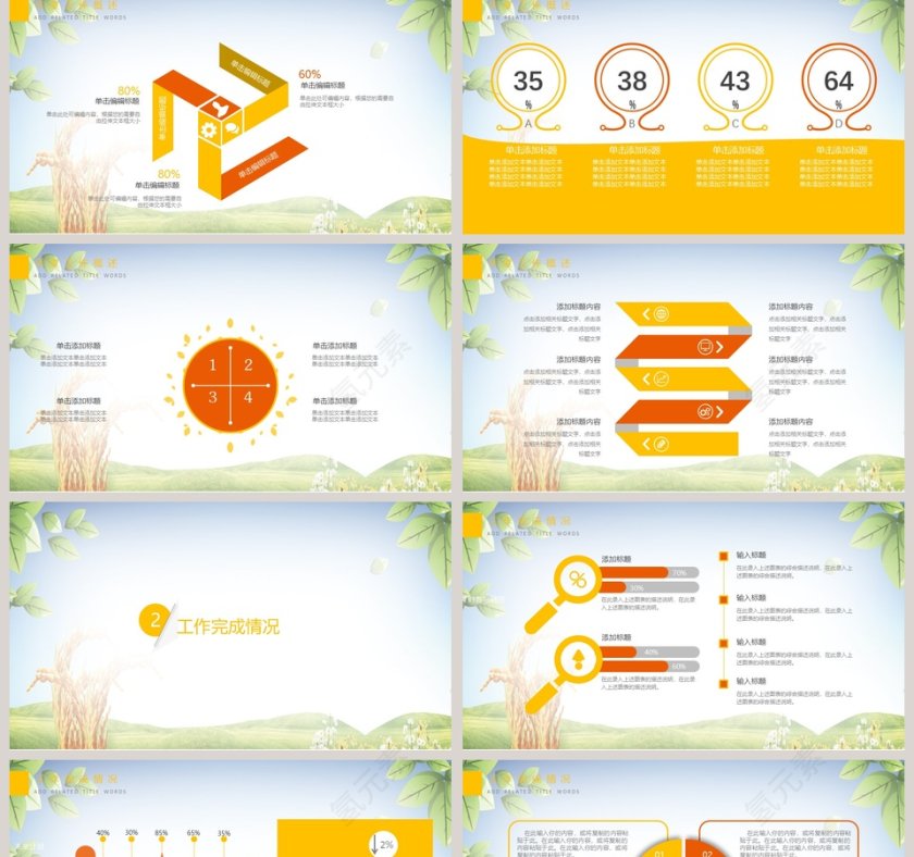 简约通用啤酒介绍总结动态ppt模板第2张