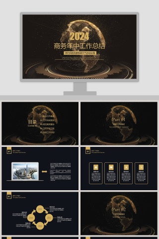 201X 商务年中工作总结PPT模板