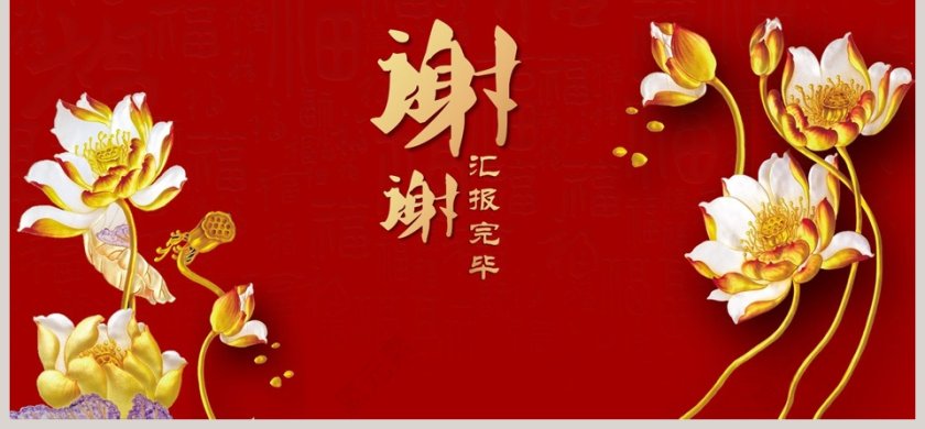 2019年终汇报PPT第6张