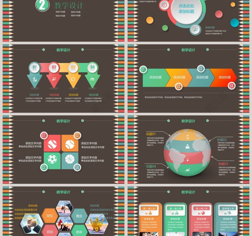 教师说课PPT模板第3张