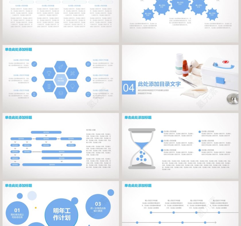 医疗报告PPT第6张