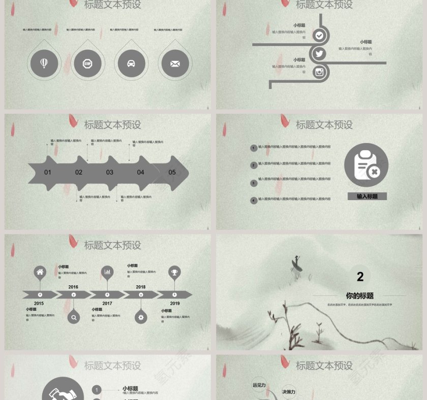 简约中国风毕业答辩PPT模板第2张