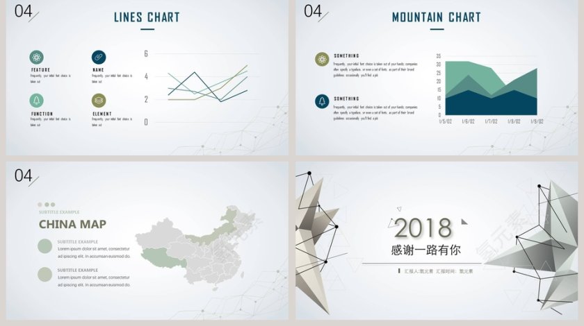简约创意点线ppt简历竞聘PPT第5张