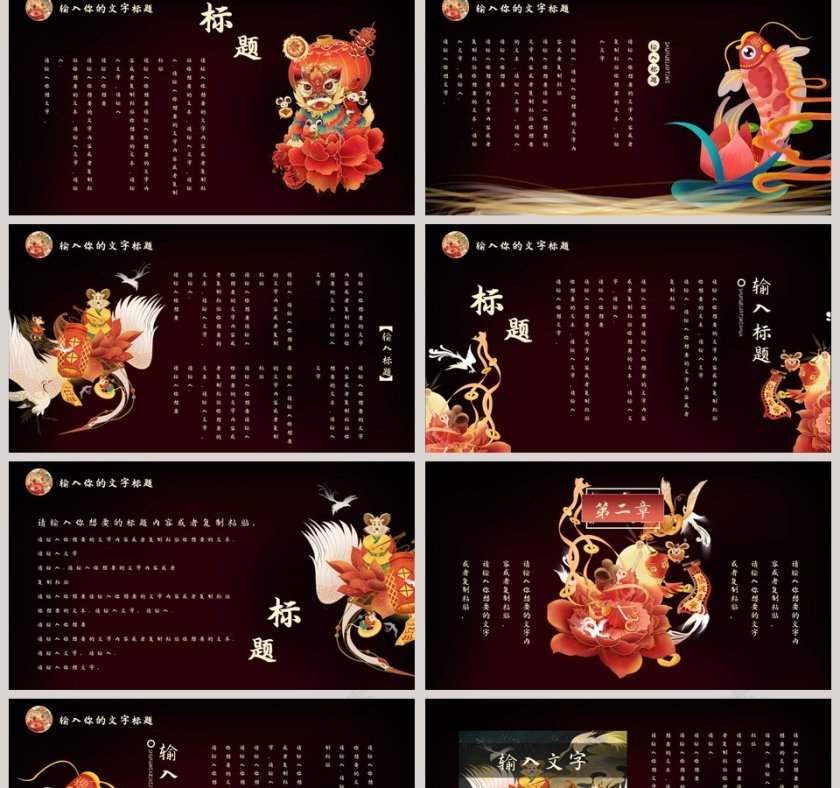 橘色鼠年新年快乐工作总结通用PPT模板第2张