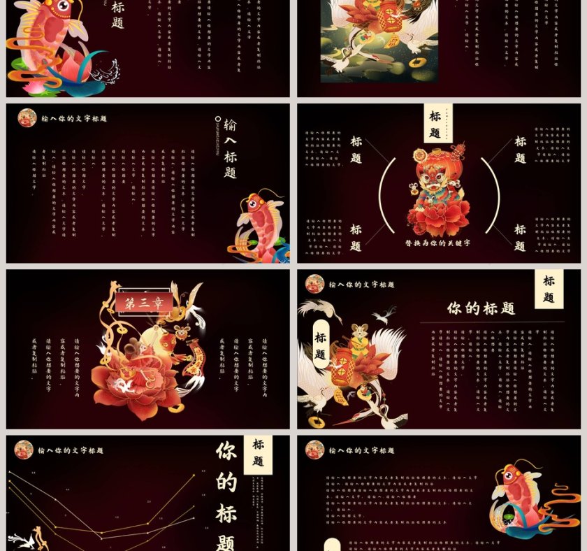 橘色鼠年新年快乐工作总结通用PPT模板第3张