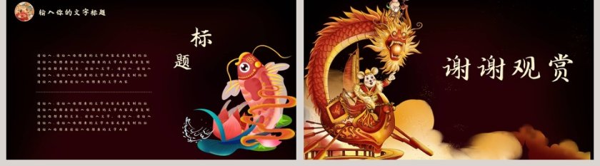 橘色鼠年新年快乐工作总结通用PPT模板第5张