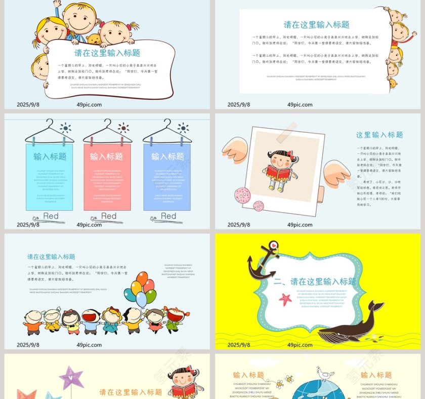 可爱海洋风教育通用PPT模板第2张