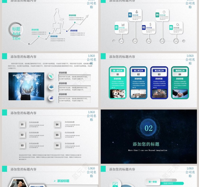 VR虚拟现实ppt模板互联网科技PPT 第2张