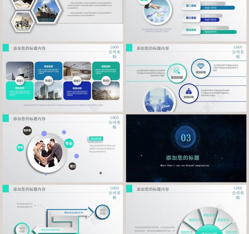 VR虚拟现实ppt模板互联网科技PPT 第3张
