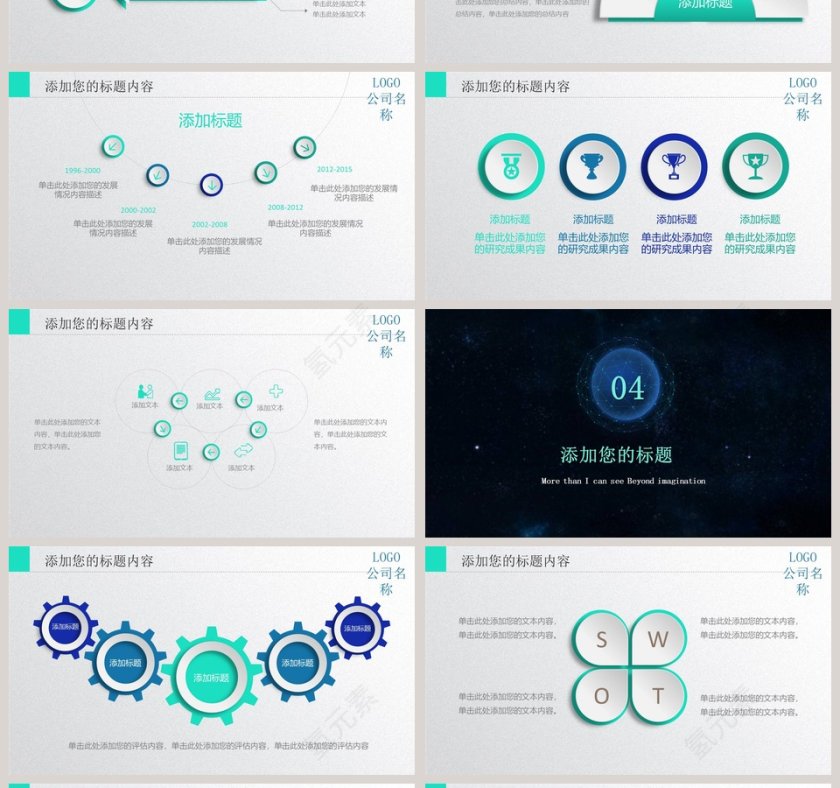 VR虚拟现实ppt模板互联网科技PPT 第4张