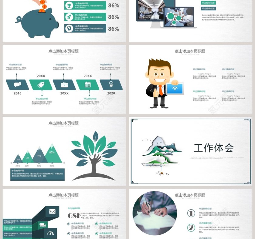 工作总结述职报告PPT第3张