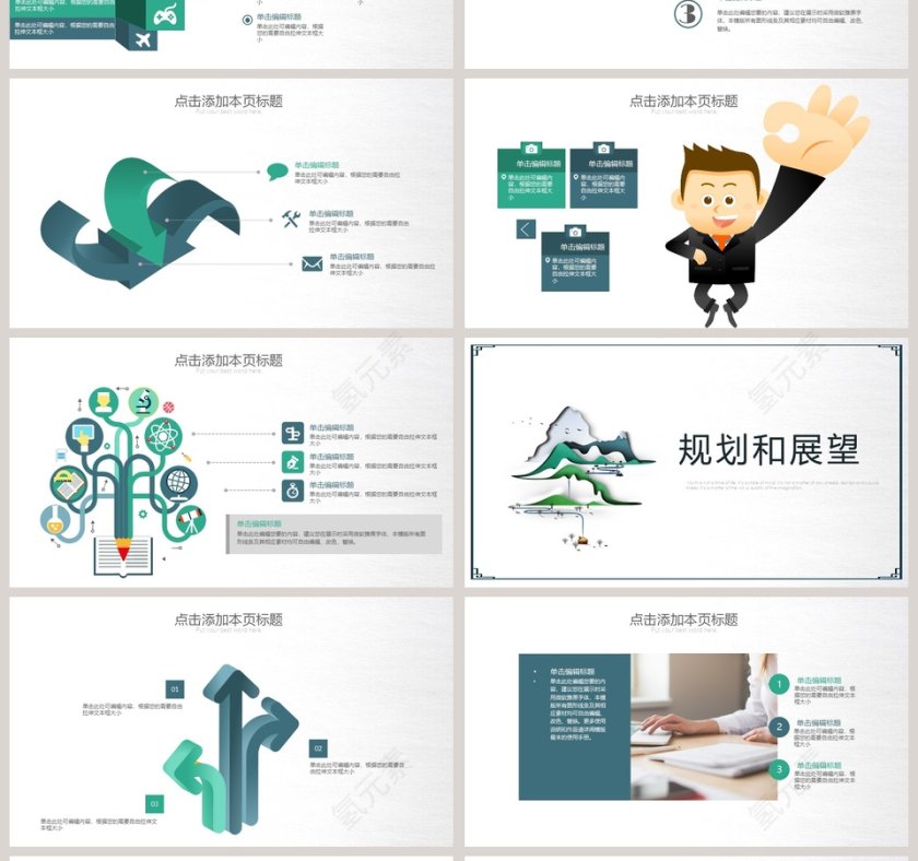 工作总结述职报告PPT第4张