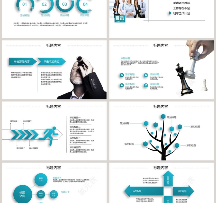 2019年度工作总结PPT模板 第6张