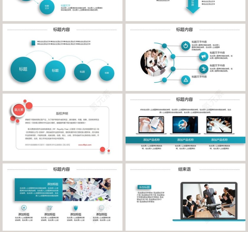 2019年度工作总结PPT模板 第7张