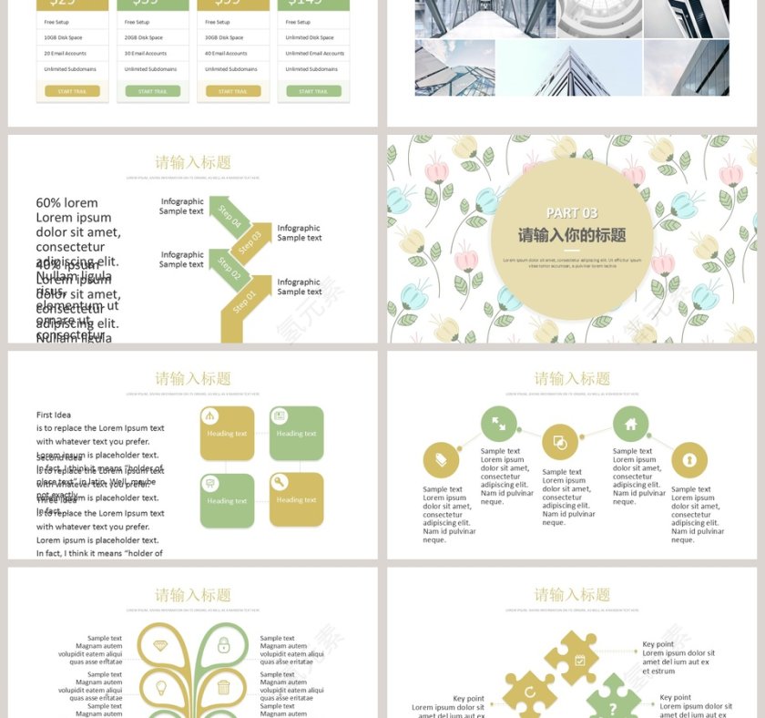 清新文艺述职报告梦幻甜美水彩小清新动态ppt模板 第3张