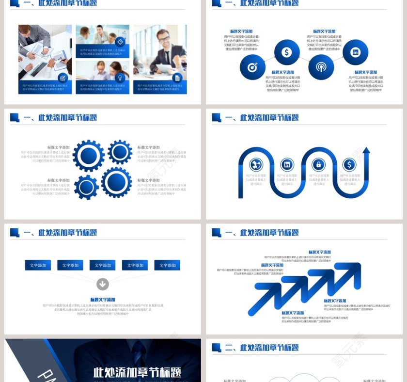 团队活动策划方案PPT模板第2张