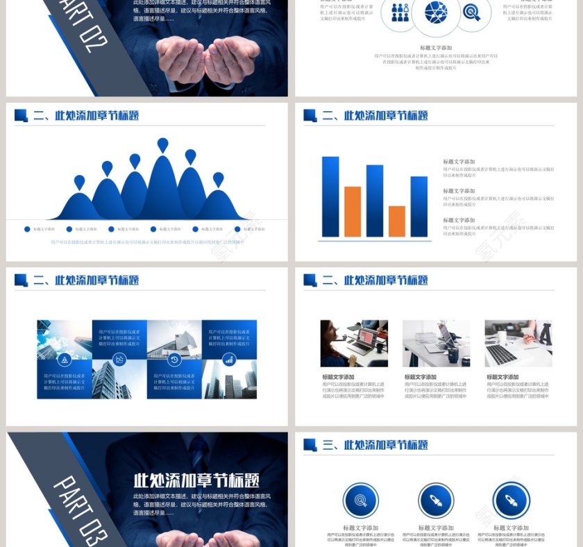 团队活动策划方案PPT模板第3张