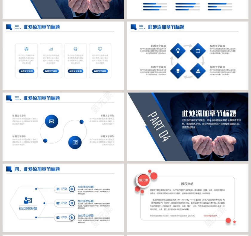 团队活动策划方案PPT模板第4张