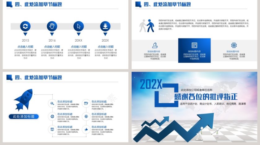 团队活动策划方案PPT模板第5张