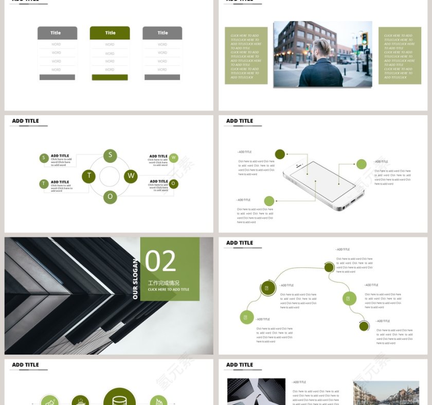 时尚商务年终总结PPT模板第2张