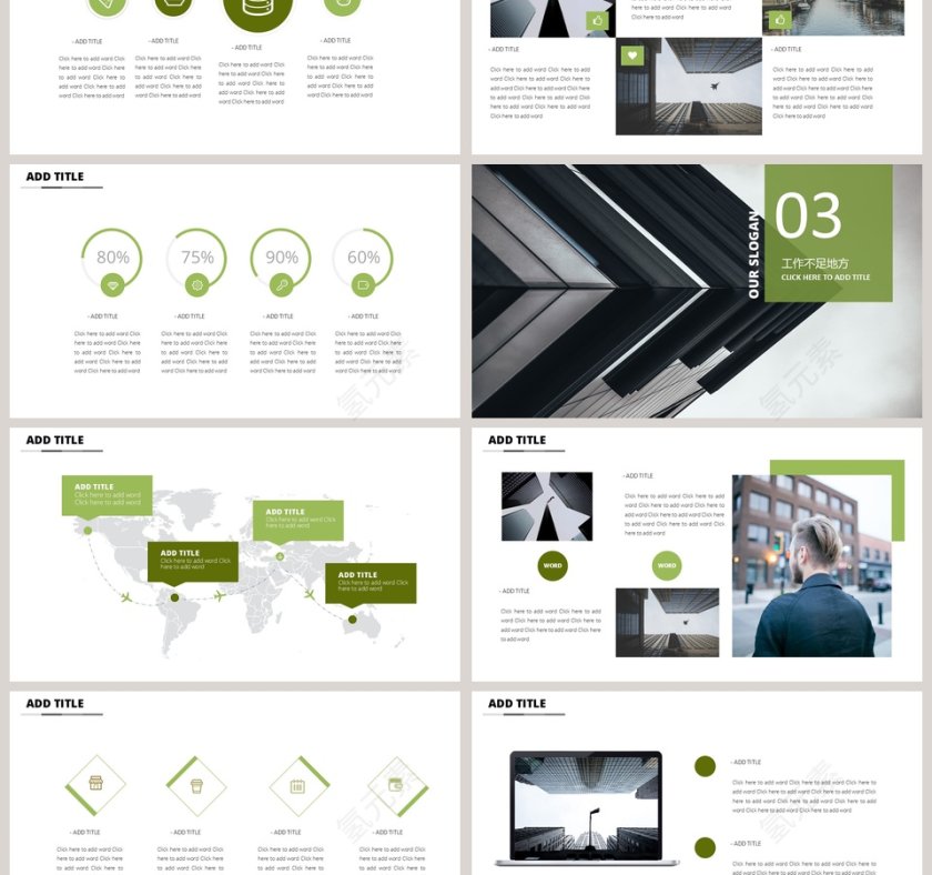 时尚商务年终总结PPT模板第3张