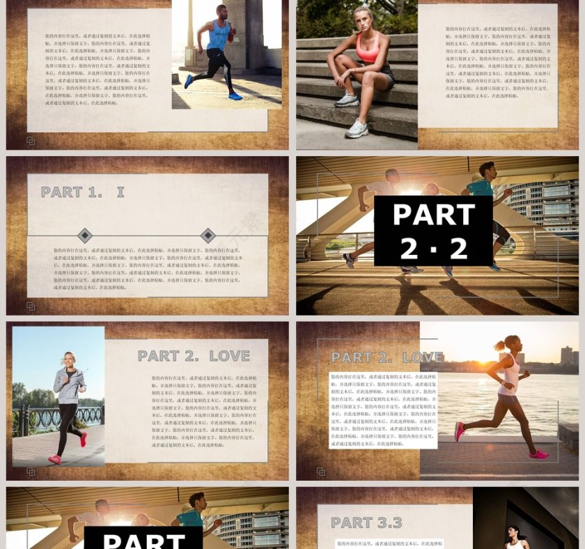 全民健身运动宣传PPT第2张