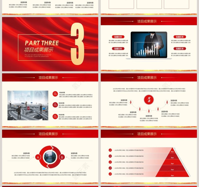 红色简约大气公司企业开门红ppt模板第4张