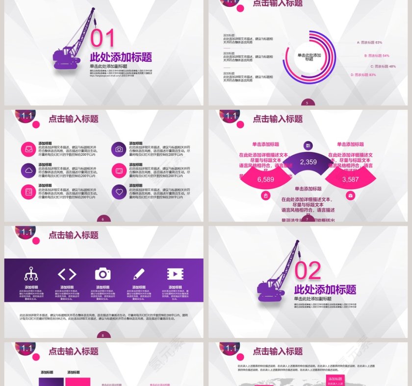 安全生产安全教育PPT模板安全生产PPT第2张