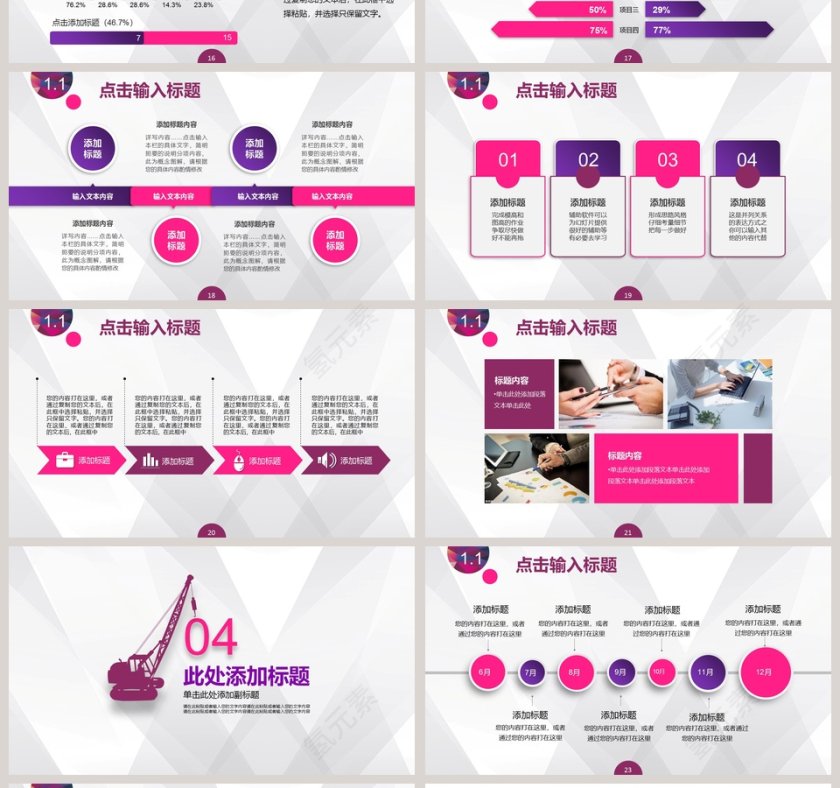 安全生产安全教育PPT模板安全生产PPT第4张