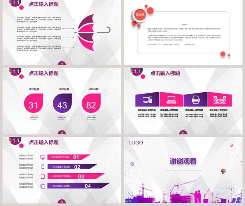 安全生产安全教育PPT模板安全生产PPT第5张