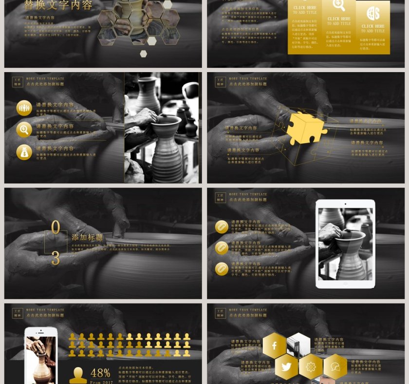 黑色大气精益求精工匠精神PPT第3张