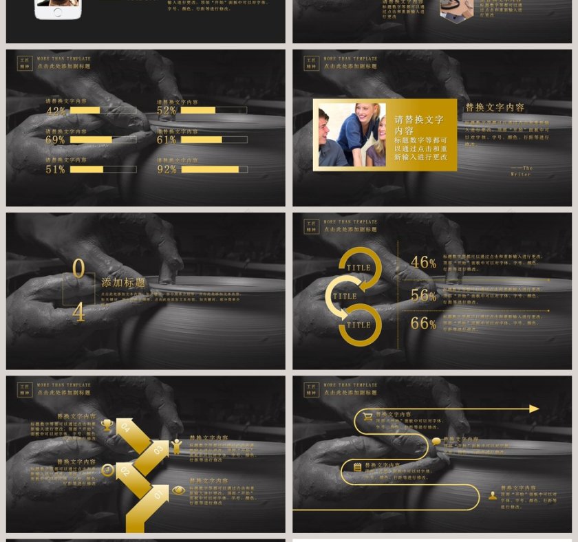 黑色大气精益求精工匠精神PPT第4张